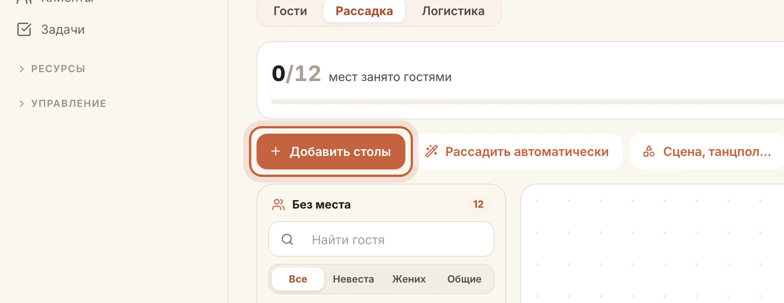 Панель рассадки: столы, автоматическая рассадка, печать