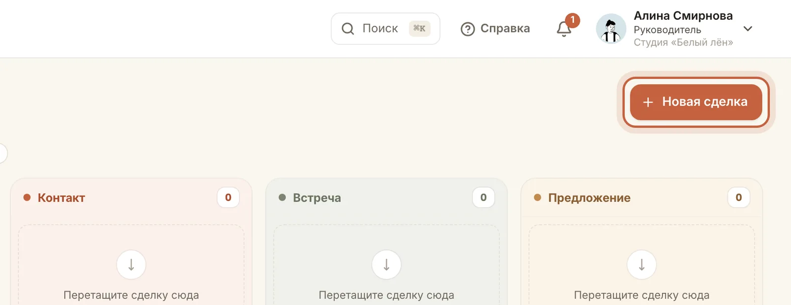 Кнопка «Новая заявка»