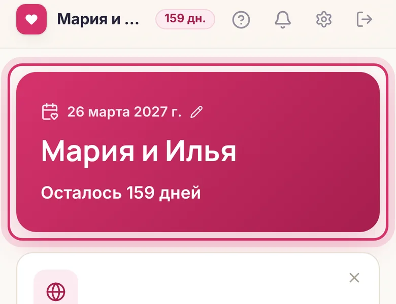 Главная кабинета пары