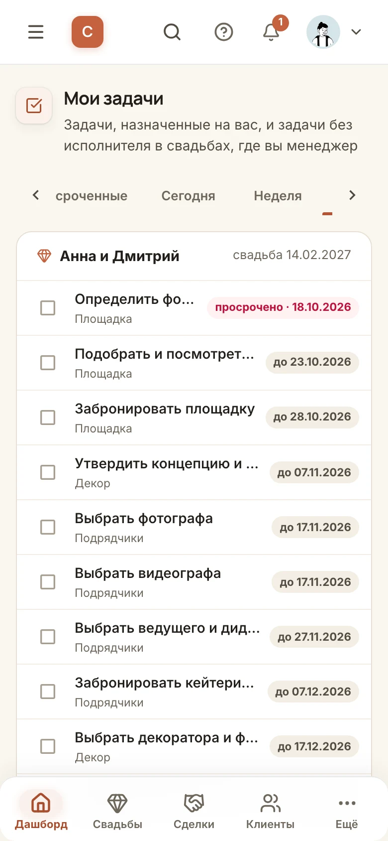 Кабинет Marryo на телефоне: задачи по свадьбе со сроками, просроченная подсвечена
